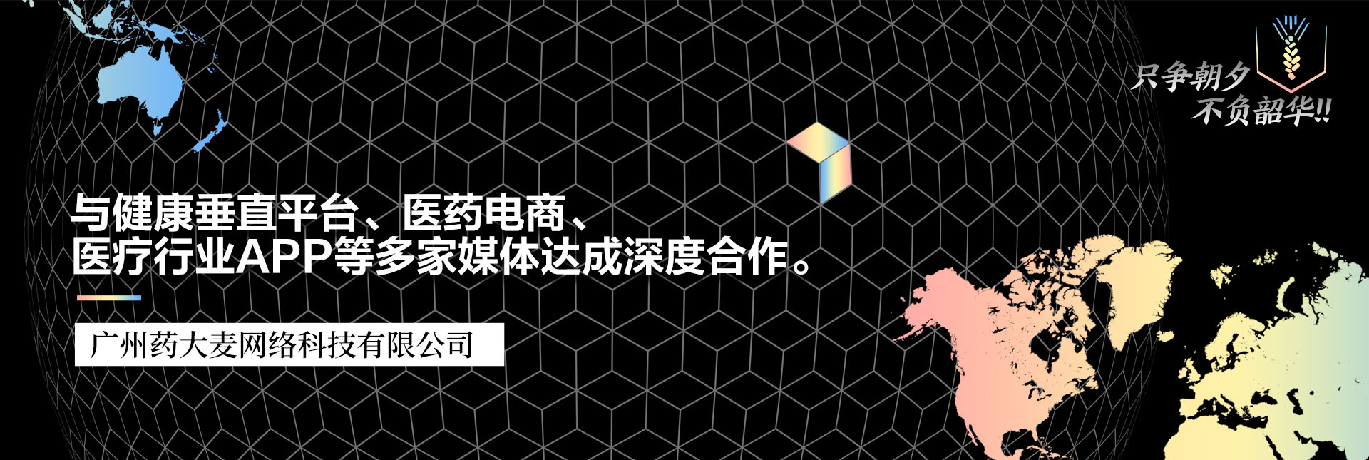 药大麦官网